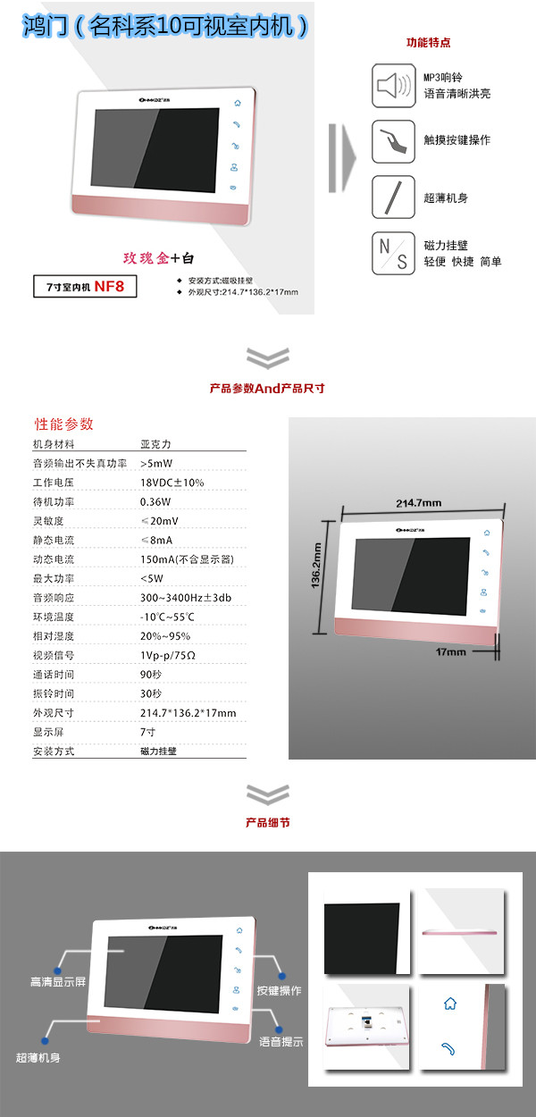 滁州琅琊区楼宇对讲室内可视单元机