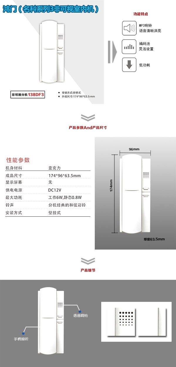 滁州琅琊区非可视室内分机