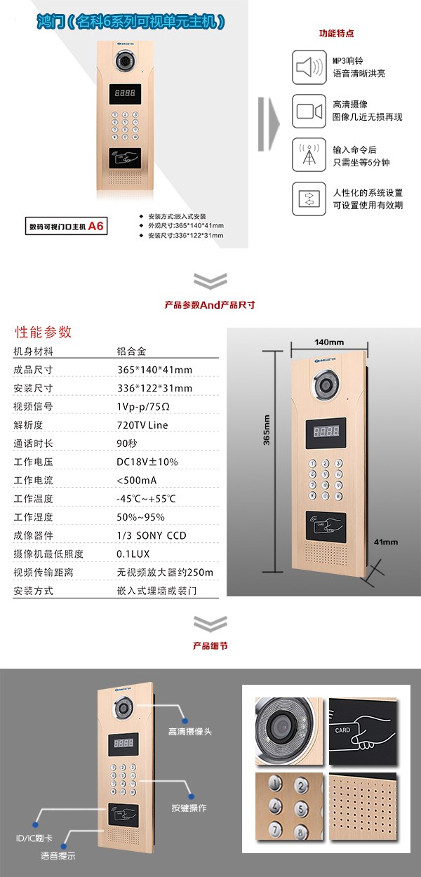 滁州琅琊区可视单元主机1